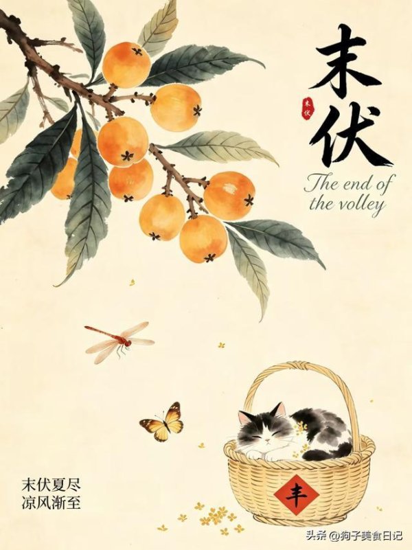 我要配资官网 末伏未来这10天，记得：1不去，2不做，吃3样，安康度夏